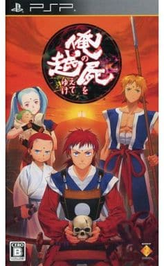 Ore no Shikabane o Koete Yuke PlayStation Portable [USED]