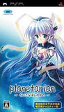 Planetarian: The Reverie of a Little Planet The Areas Affected by the Tohoku-Pacific Ocean Earthquake Charity Edition PlayStation Portable [USED]