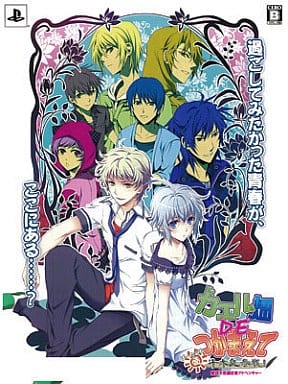 Kaeru Batake de Tsukamaete: Natsu Chigira Sansen! Portable PlayStation Portable [USED]