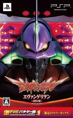 Gekiatsu!! Pachige Tamashi Portable Vol.1 Evangelion Shinjitsu no Tsubasa Limited Edition PlayStation Portable [USED]