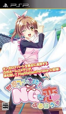 Sekai De Ichiban NG na Koi Full House PlayStation Portable [USED]
