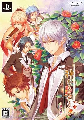 Kami Naru Kimi to Limited Edition PlayStation Portable [USED]