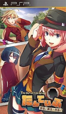 Tanteibu: The Detective Club Tantei to Yuurei to Kaitou to PlayStation Portable [USED]