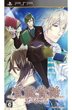 Kannou Mukashi Banashi Portable PlayStation Portable [USED]