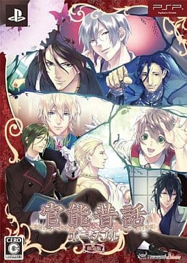 Kannou Mukashi Banashi Portable Limited Edition PlayStation Portable [USED]