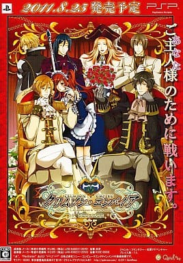Crimson Empire: Circumstance to serve a noble Deluxe Edition PlayStation Portable [USED]