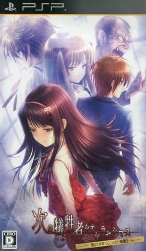 Tsugi no Giseisha o Oshirase Shimasu: kimi to kono hater koto no nai kurayami wo PlayStation Portable [USED]