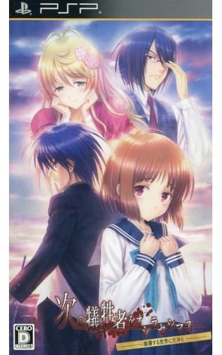 Tsugi no Giseisha o Oshirase Shimasu: Houkai Suru Sekai ni Shinigami to PlayStation Portable [USED]