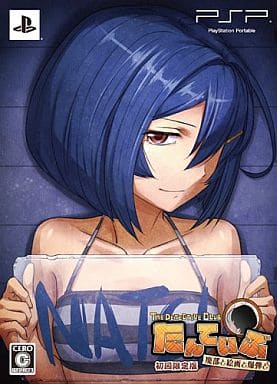 Tanteibu: The Detective Club Haibu to Kaiga to Bakudan to Limited Edition PlayStation Portable [USED]