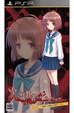 Tsugi no Giseisha o Oshirase Shimasu: Houkai Suru Sekai ni Shinigami to First Limited Edition PlayStation Portable [USED]