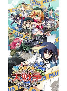 Moe Moe Daisensou Gendaiban+ PlayStation Portable [USED]
