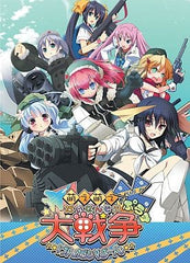Moe Moe Daisensou Gendaiban+ Premium Edition PlayStation Portable [USED]