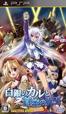 Shirogane no Cal to Soukuu no Joou PlayStation Portable [USED]