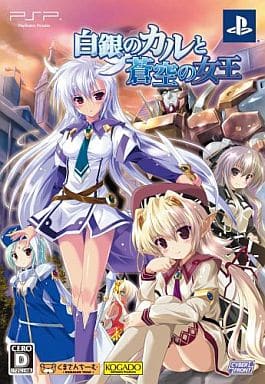Shirogane no Cal to Soukuu no Joou Limited Edition PlayStation Portable [USED]