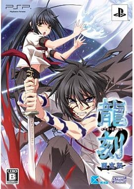 Ryu-Koku First Limited Edition PlayStation Portable [USED]