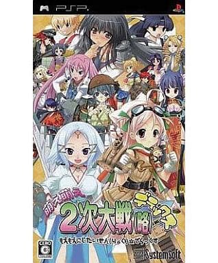 Moe Moe 2-ji Taisen Ryaku Deluxe System Soft Selection PlayStation Portable [USED]