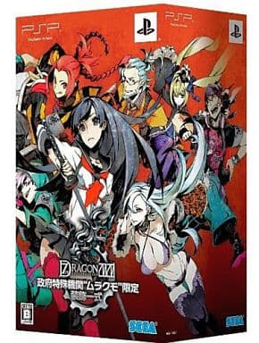 7th Dragon 2020 Seifu Tokushu Kikan Murakumo Gentei Soushoku Isshiki PlayStation Portable [USED]