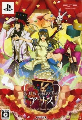 Omochabako no Kuni no Alice: Wonderful Wonder World Deluxe Edition PlayStation Portable [USED]