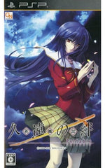 Kuon no Kizuna Sairinshou Portable PlayStation Portable [USED]