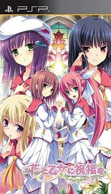 Hana to Otome ni Shukufuku o: Harukaze no Okurimono Portable First Limited Edition PlayStation Portable [USED]