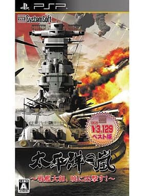 Taiheiyou no Arashi: Senkan Yamato, Akatsuki ni Shutsugekisu System Soft Selection PlayStation Portable [USED]