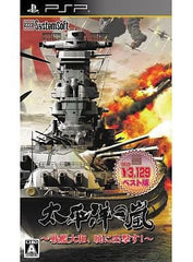 Taiheiyou no Arashi: Senkan Yamato, Akatsuki ni Shutsugekisu System Soft Selection PlayStation Portable [USED]