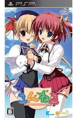 Konneko: Keep a Memory Green PlayStation Portable [USED]