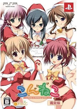 Konneko: Keep a Memory Green Limited Edition PlayStation Portable [USED]