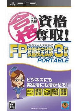 Maru Goukaku: Shikaku Dasshu FP Financial Planning Ginou Kentei Shiken 3kyu Portable PlayStation Portable [USED]