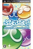 Puyo Puyo!! 20th Anniversary PlayStation Portable [USED]