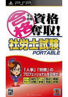 Maru Goukaku: Shikaku Dasshu! Sharoushi Shiken Portable PlayStation Portable [USED]