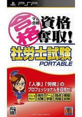 Maru Goukaku: Shikaku Dasshu! Sharoushi Shiken Portable PlayStation Portable [USED]