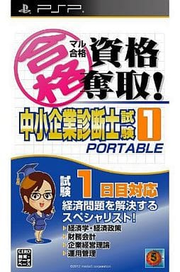 Maru Goukaku: Shikaku Dasshu! Chuushou Kigyou Shindanshi Shiken 1 Portable PlayStation Portable [USED]