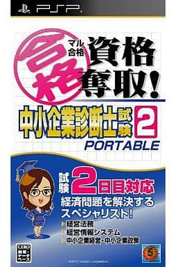 Maru Goukaku: Shikaku Dasshu! Chuushou Kigyou Shindanshi Shiken 2 Portable PlayStation Portable [USED]