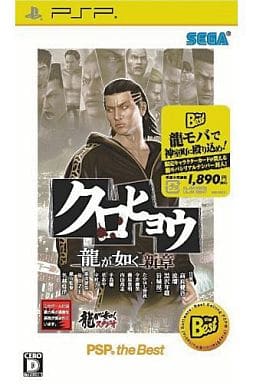 Kurohyo: Ryu ga Gotoku Shinsho PSP the Best PlayStation Portable [USED]