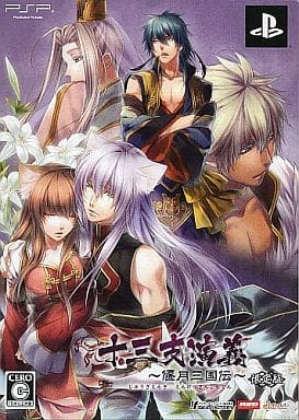 Juuza Engi: Engetsu Sangokuden Limited Edition PlayStation Portable [USED]