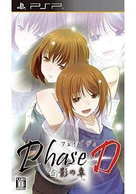 Phase D: Hakuei no Sho PlayStation Portable [USED]