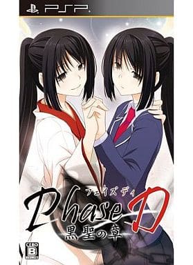 Phase D: Kokusei no Sho PlayStation Portable [USED]
