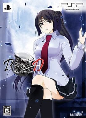 Phase D: Kokusei no Sho First Limited Edition PlayStation Portable [USED]