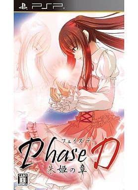 Phase D: Shuki no Sho PlayStation Portable [USED]