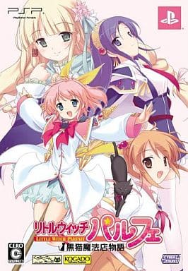 Little Witch Parfait: Kuroneko Mahouten Monogatari Limited Edition PlayStation Portable [USED]