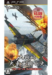 Daisenryaku: Dai Toua Kouboushi Tora Tora Tora Ware Kishuu Ni Seikou Seri System Soft Selection PlayStation Portable [USED]