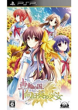 Sharin no Kuni, Himawari no Shoujo PlayStation Portable [USED]