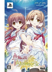 Sharin no Kuni, Himawari no Shoujo Limited Edition PlayStation Portable [USED]