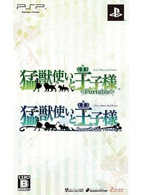 Moujuutsukai to Ouji-sama: Snow Bride Portable Twin Pack PlayStation Portable [USED]