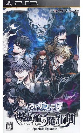 Arcana Famiglia: Vascello Phantasma no Majutsushi PlayStation Portable [USED]