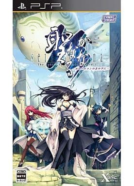Seinarukana: Orichalcum no Na no Motoni PlayStation Portable [USED]