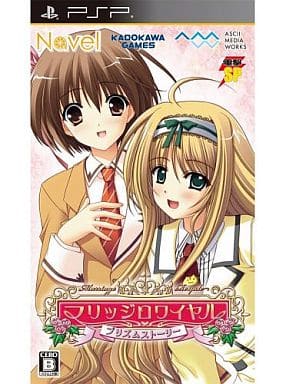 Marriage Royale Prism Story Dengeki SP PlayStation Portable [USED]