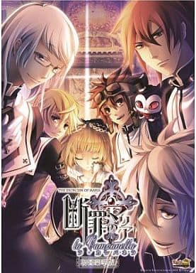 Exorcism of Maria: La Campanella Limited Edition PlayStation Portable [USED]