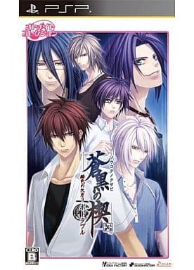 Soukoku no Kusabi: Hiiro no Kakera 3 Portable Otomate Collection PlayStation Portable [USED]